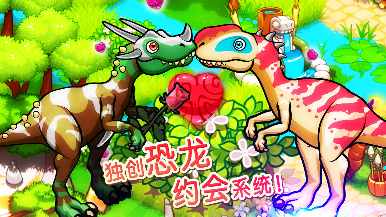 恐龙神奇宝贝 Game Screenshot