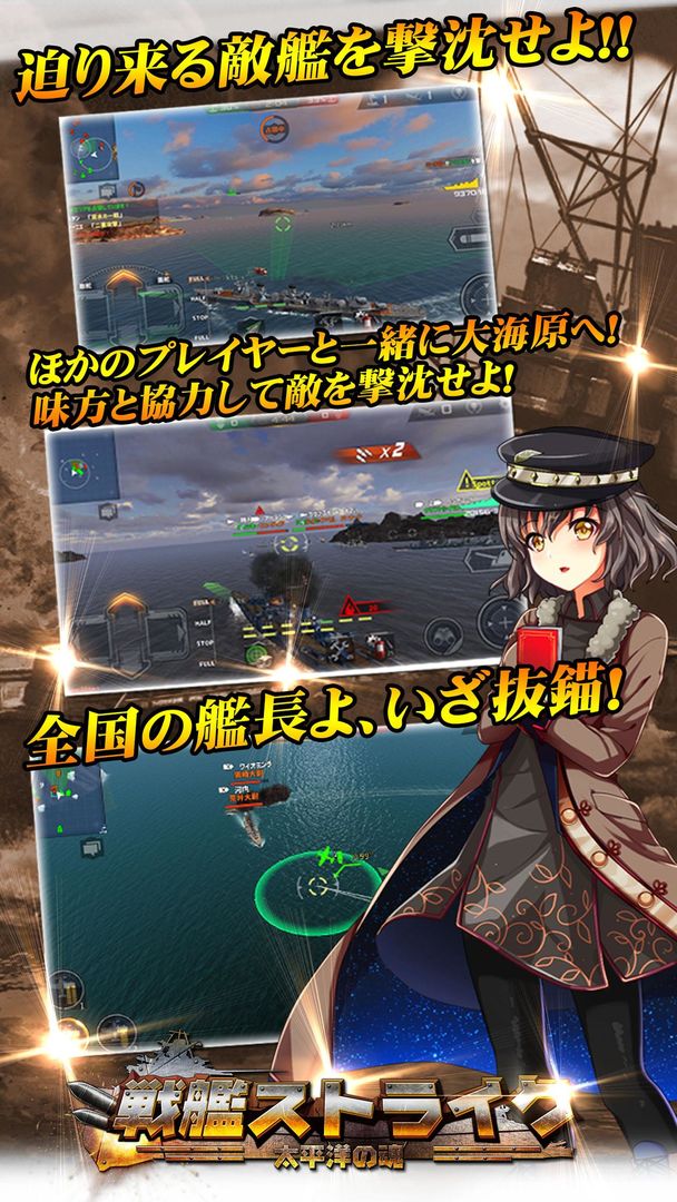 戦艦ストライク ภาพหน้าจอเกม
