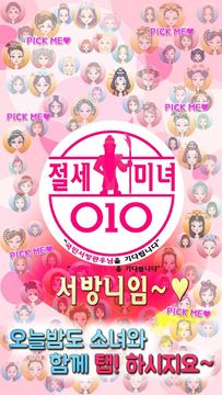 톡삼국지:므흣관우전 Game Screenshot