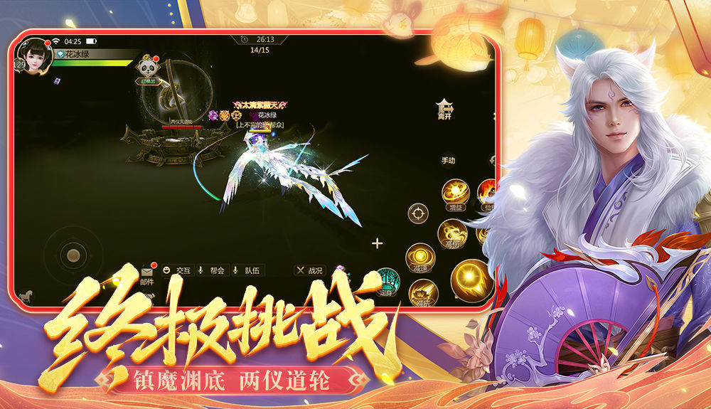 蜀门手游 screenshot game