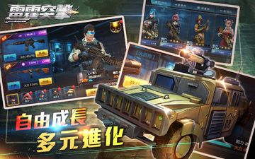 Captura de Tela do Jogo Garena 雷霆突擊-周年慶改版,隨時隨地都想玩突擊!