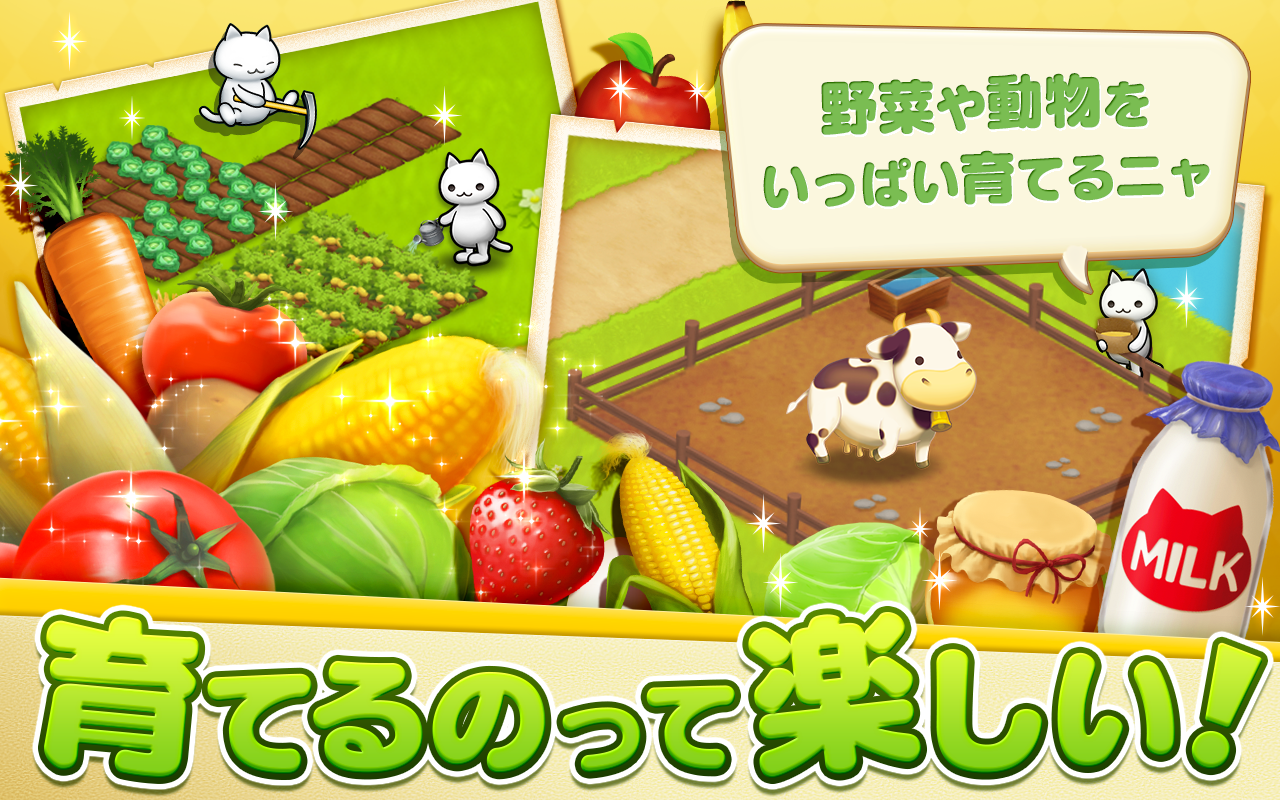 Cuplikan Layar Game ほしの島のにゃんこ