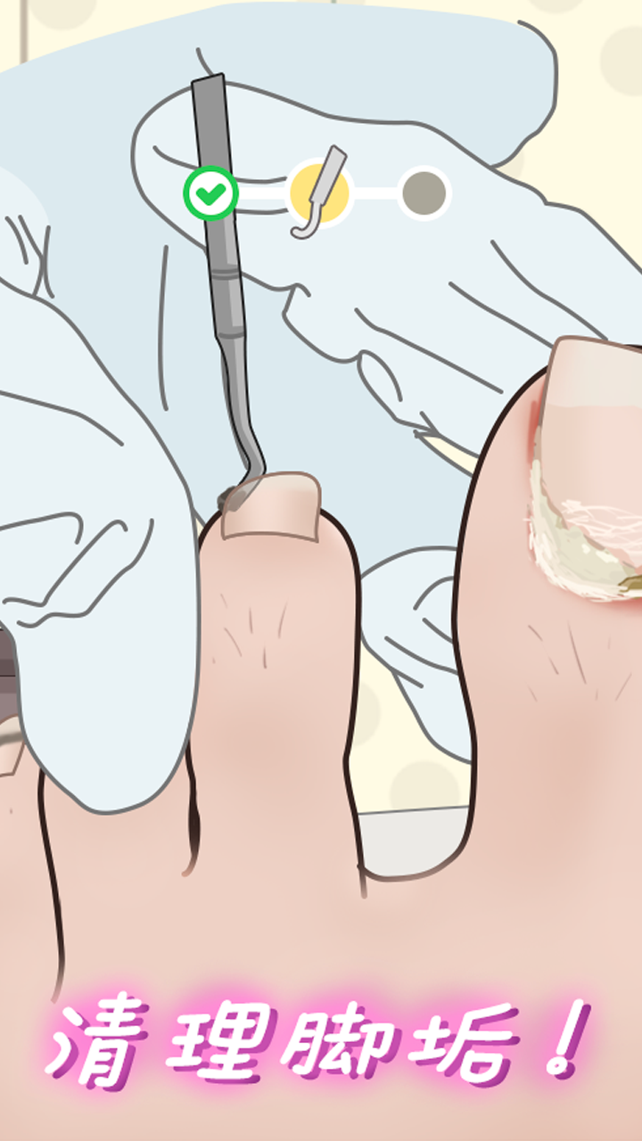 Скриншот игры 抠脚大师