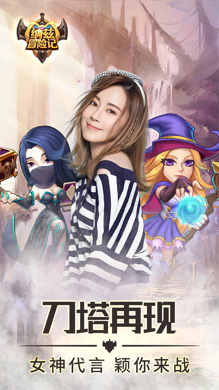 纳兹冒险记 Game Screenshot