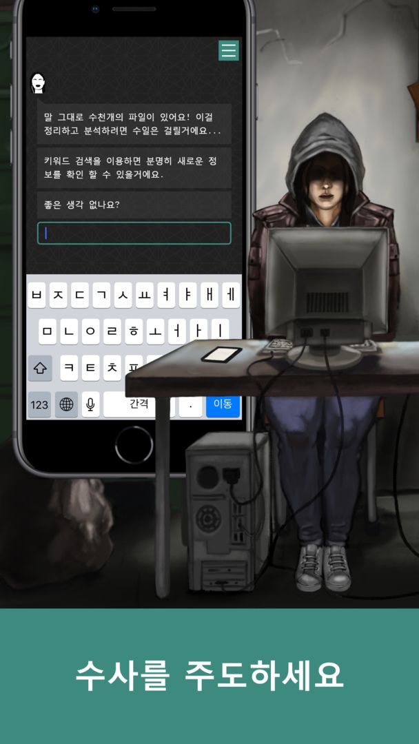 썸웨어 screenshot game