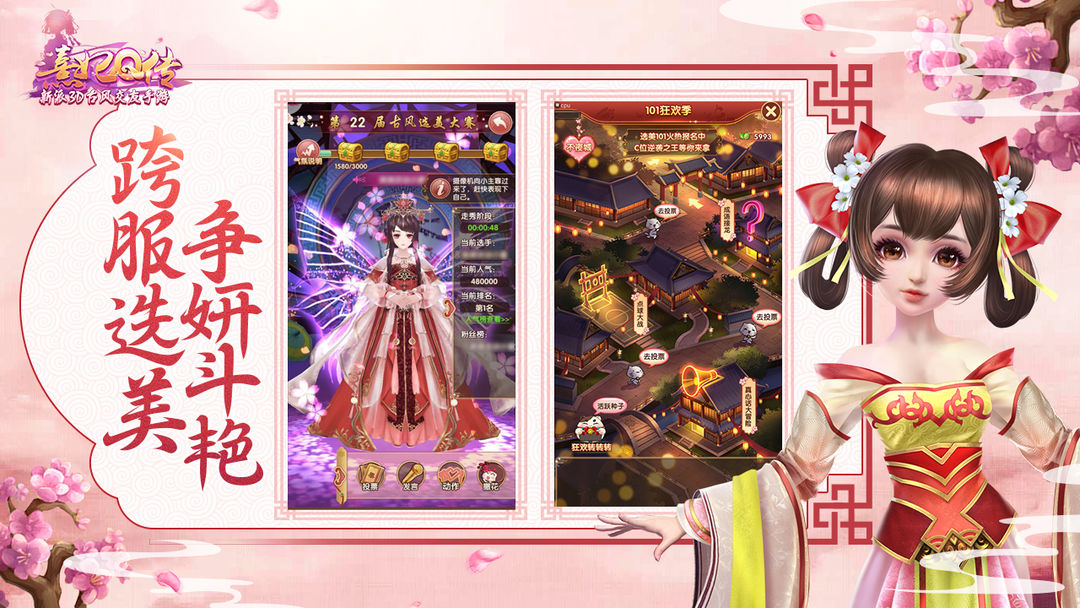 熹妃Q传 screenshot game
