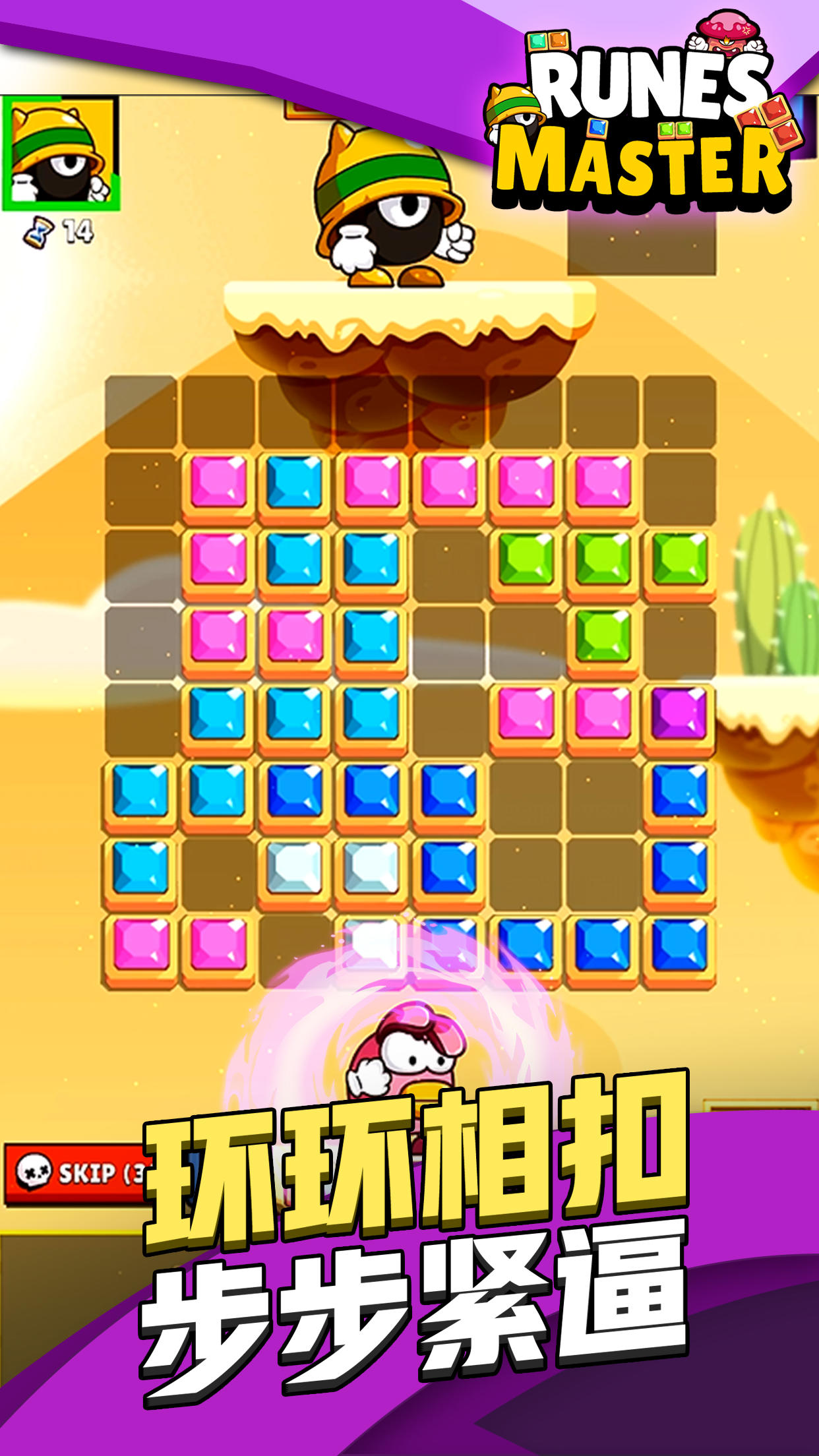 Runes Master Game Screenshot