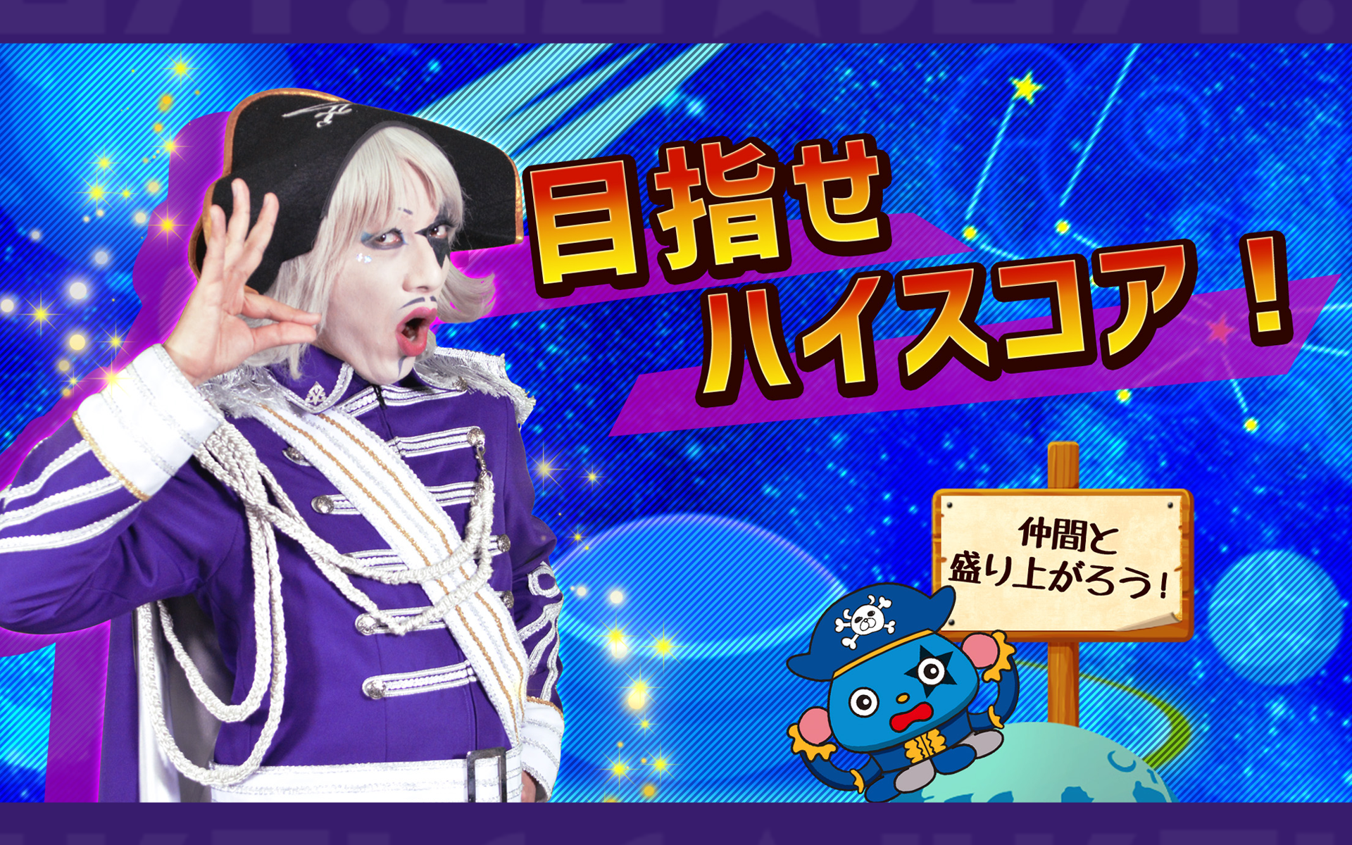 ぶっとびゴー☆ジャス Game Screenshot