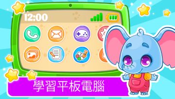 學習平板電腦:著色圖片和嬰兒遊戲 遊戲截圖