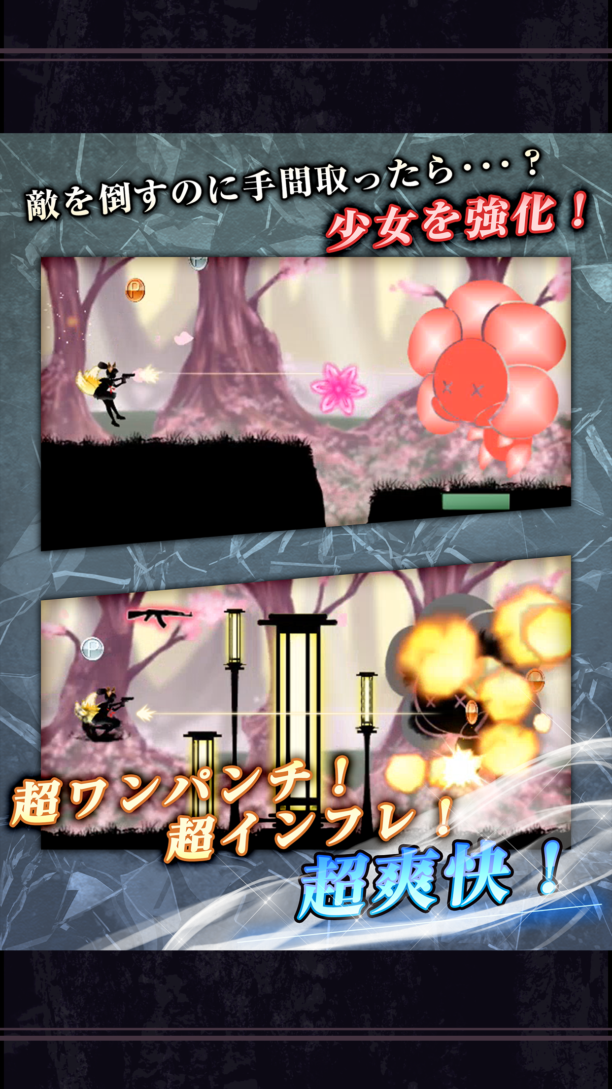 SilhouetteGirl3 Game Screenshot