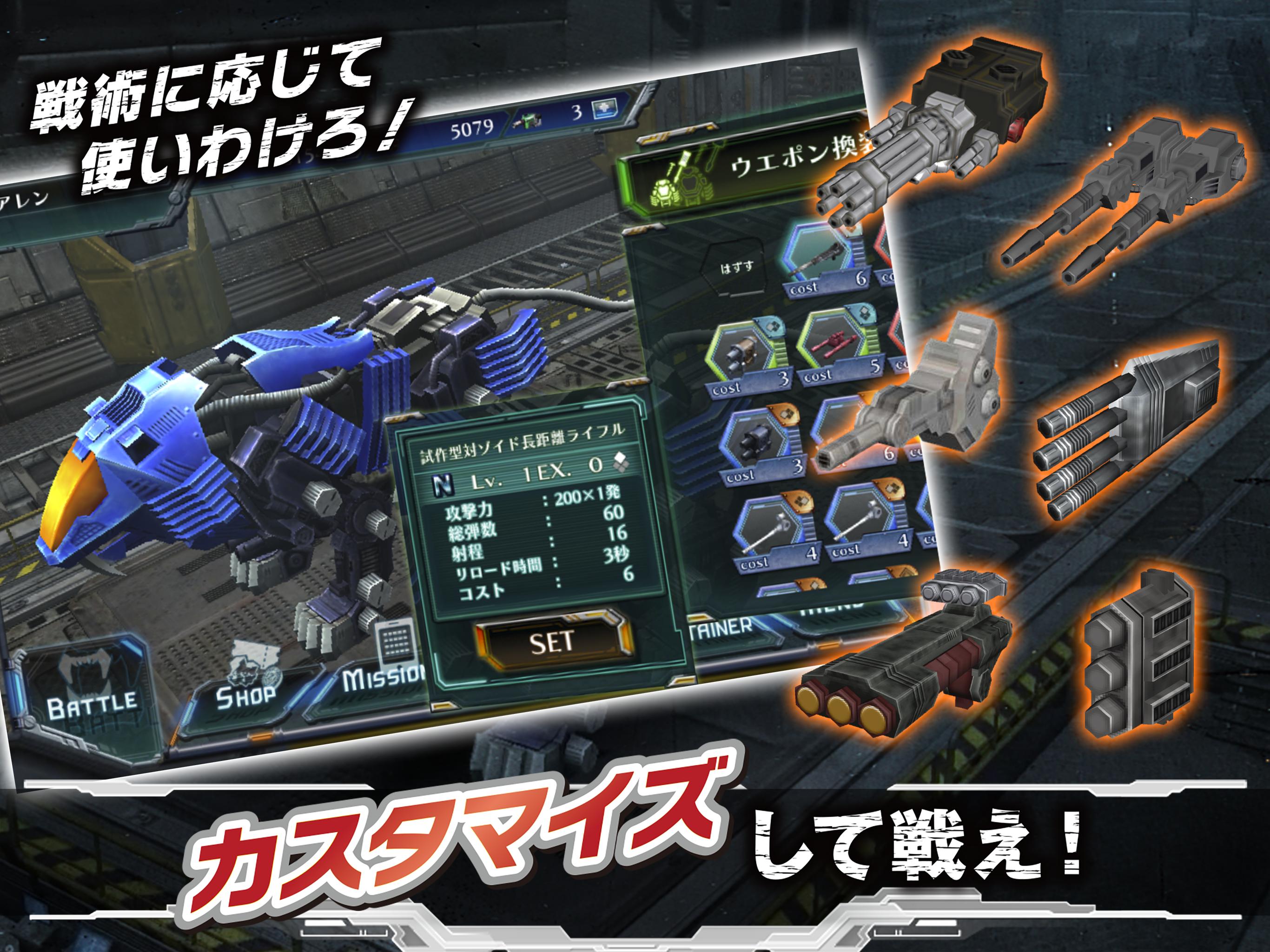 Cuplikan Layar Game ZOIDS FIELD OF REBELLION
