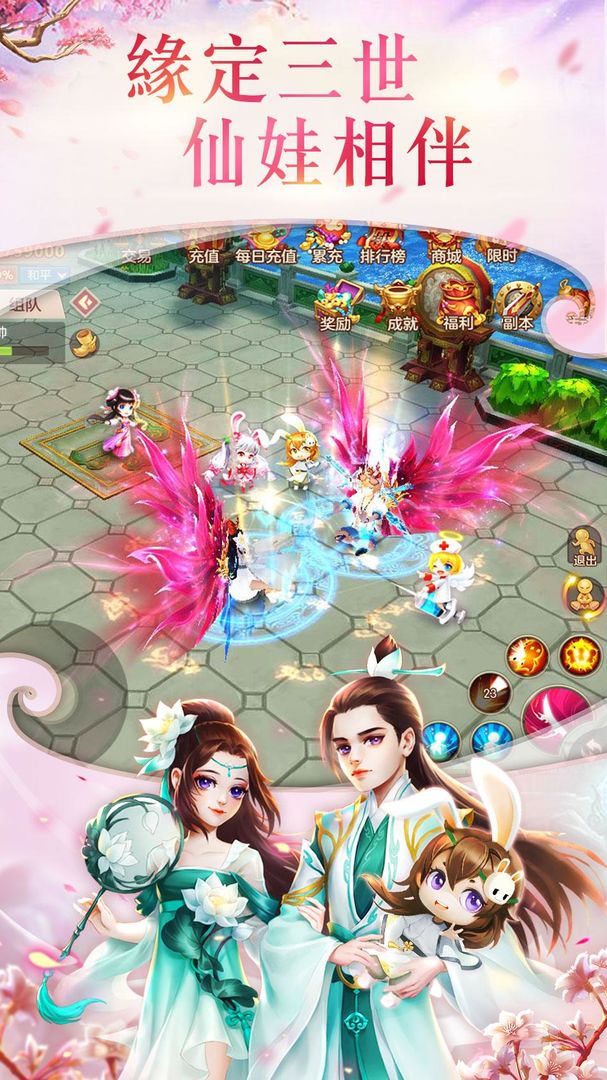 武道仙尊：執手江湖 screenshot game
