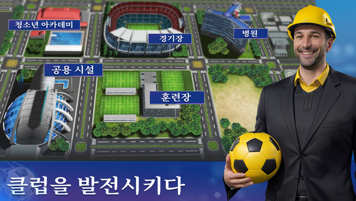Top Football Manager - 풋볼매니저 게임 스크린샷