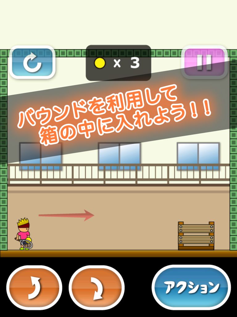 Screenshot of トニーくんのバウンドボール