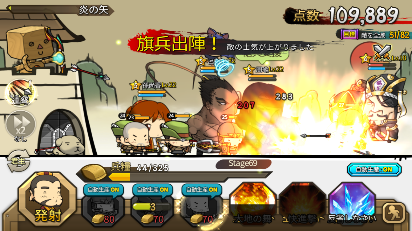 三国志ディフェンちゅ Game Screenshot