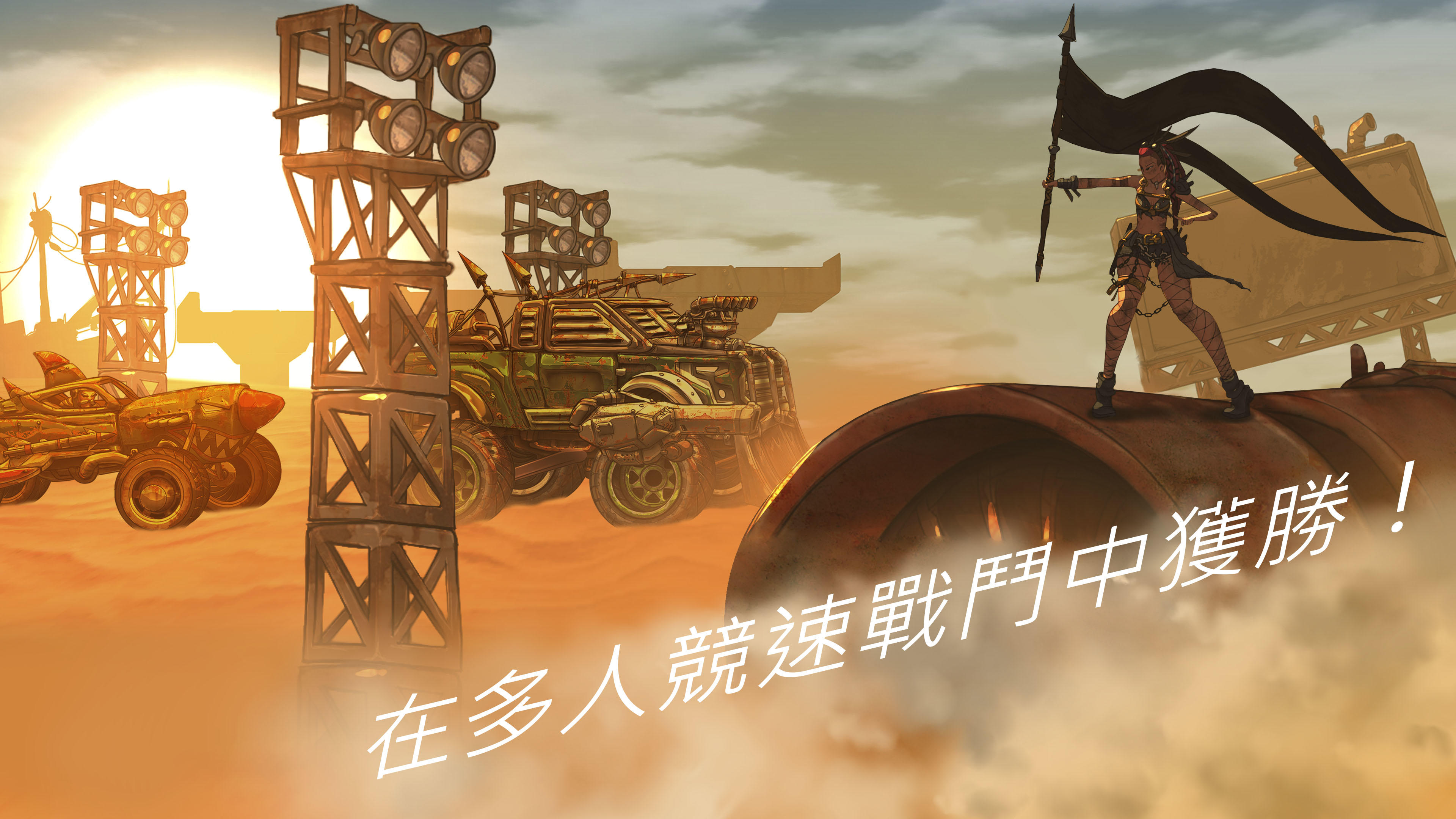 Screenshot 1 of 公路勇士-硝基賽車 (Road Warrior) 1.6.14