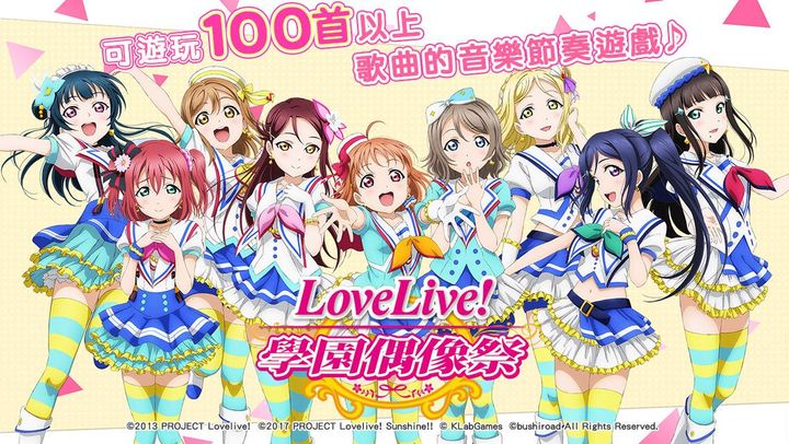Screenshot 1 of Love Live! School Idol Festival 7.1.0