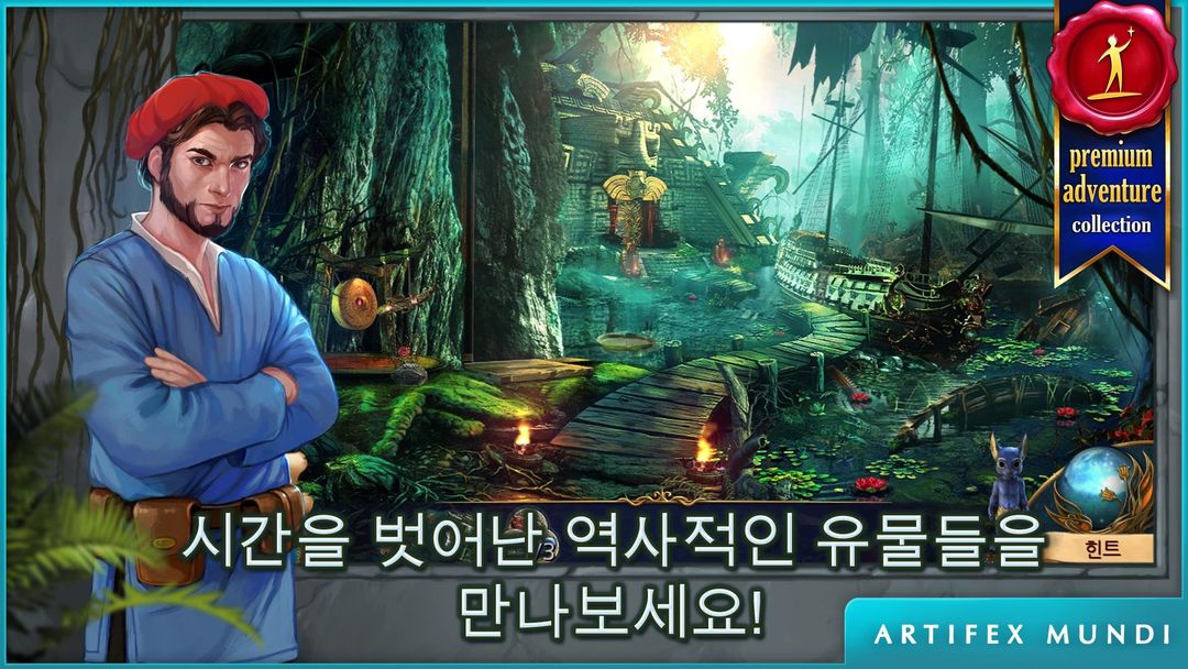 비밀결사단 4: 시공 초월 screenshot game