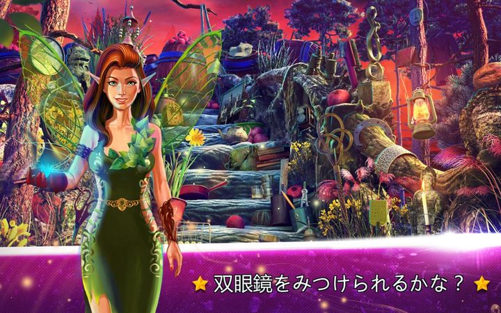 隠しアイテム ファンタジーフルーツ – パズルゲーム ゲームのスクリーンショット