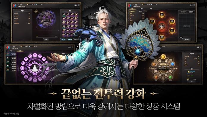 미르의 전설2: 기연 Game Screenshot