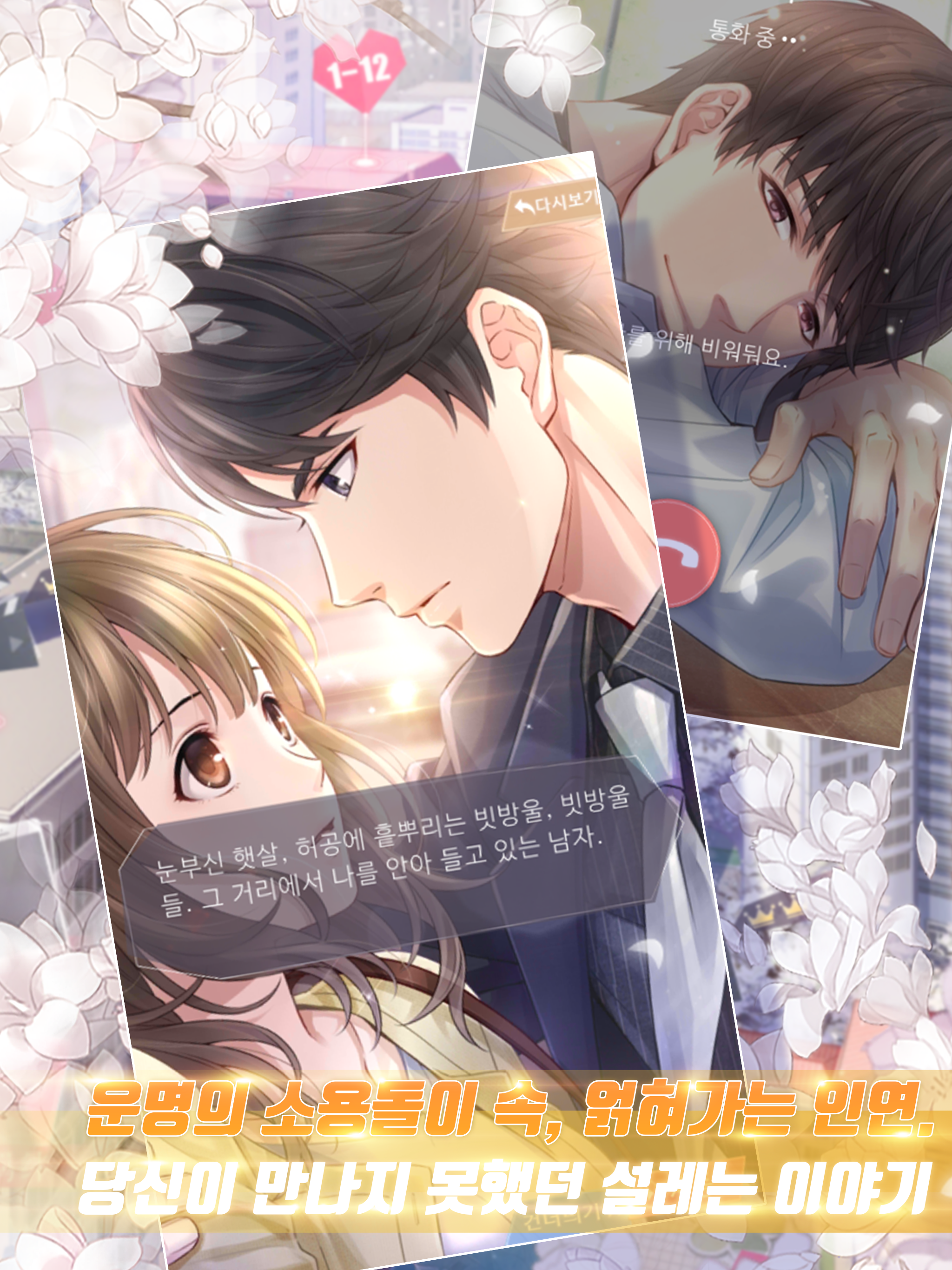 러브앤프로듀서 Game Screenshot