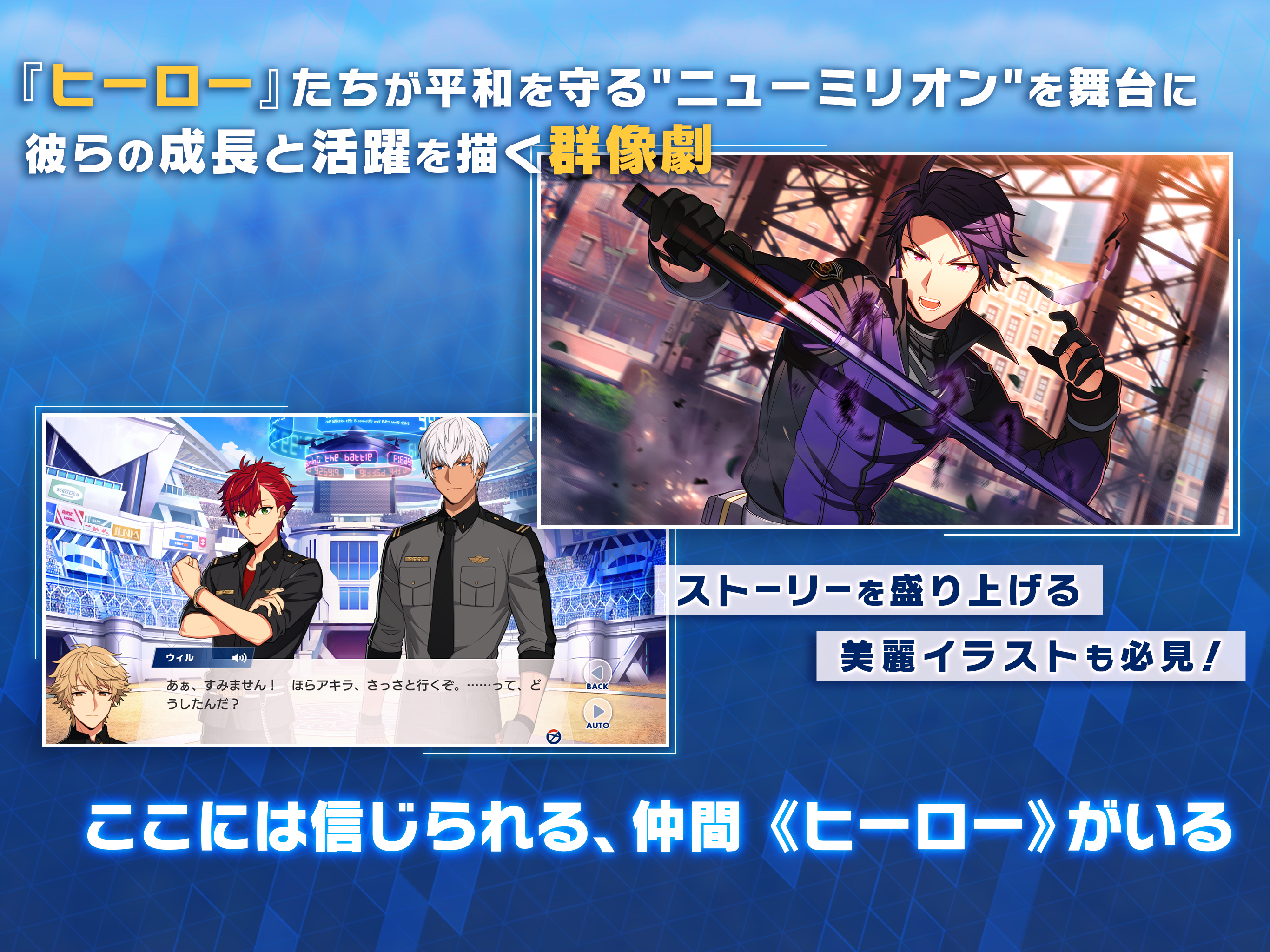 HELIOS Rising Heroes Game Screenshot