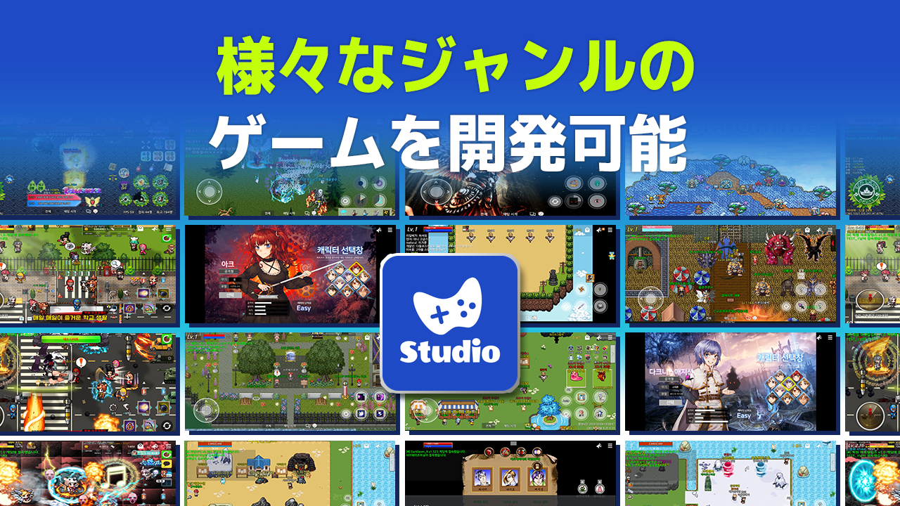 Nekoland Mobile Studio：RPGゲーム制作アプリのキャプチャ