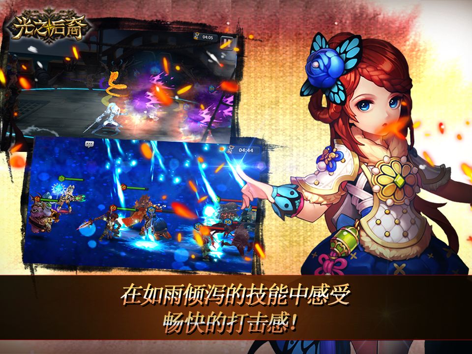 光之后裔 screenshot game