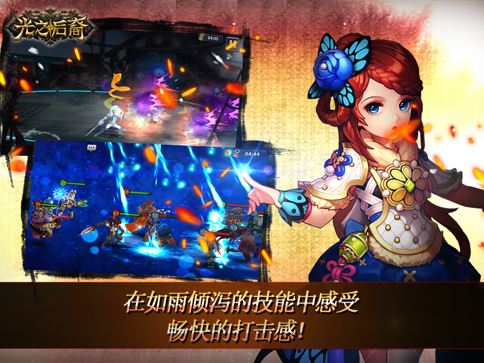 ルクス：光を継ぐもの ゲームのスクリーンショット