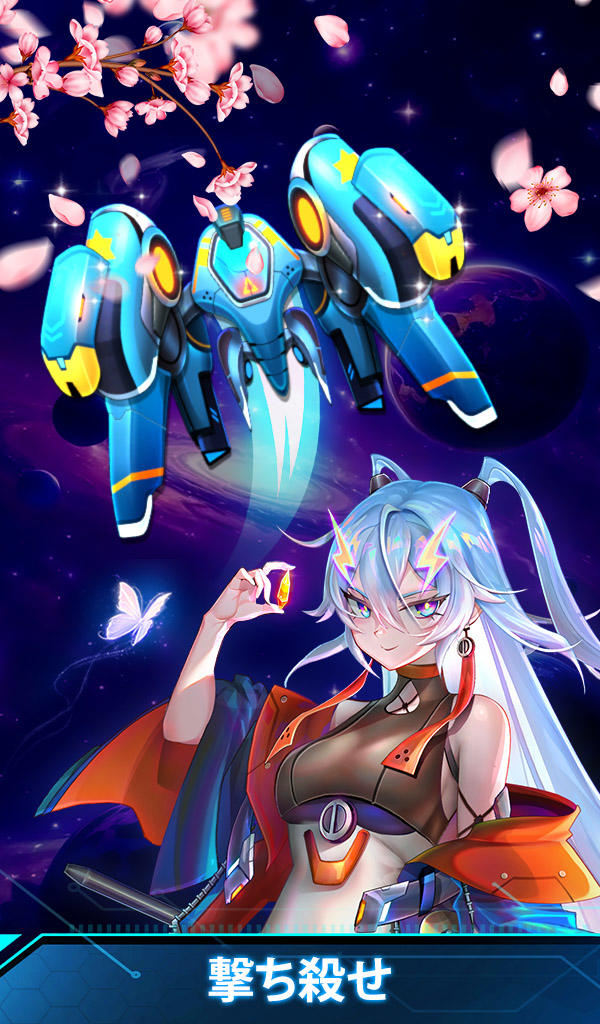 スペースシューター: レトロ シューティングゲーム ゲームのスクリーンショット