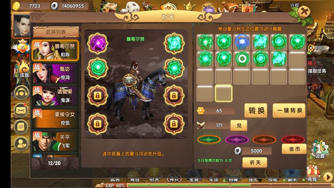 Screenshot of 将天下