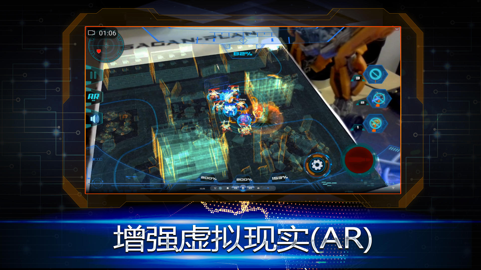萨根计划 Game Screenshot