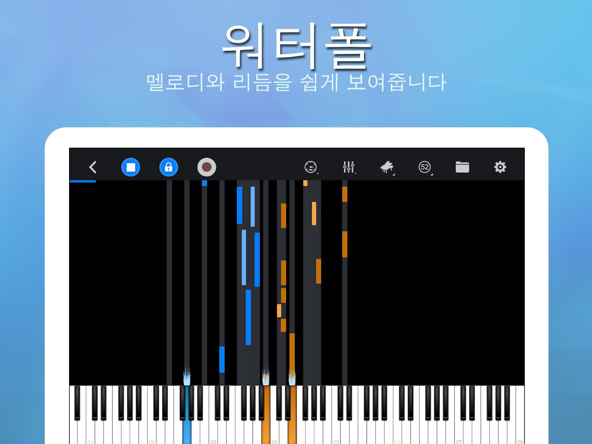 Perfect Piano - 피아노 치며 놀기, 배우기 게임 스크린샷