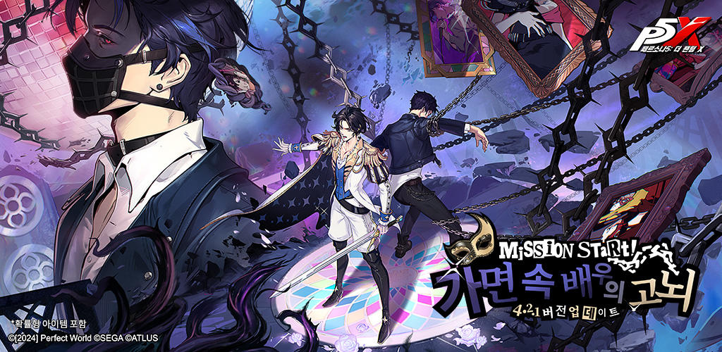 Banner of 페르소나5: 더 팬텀 X 