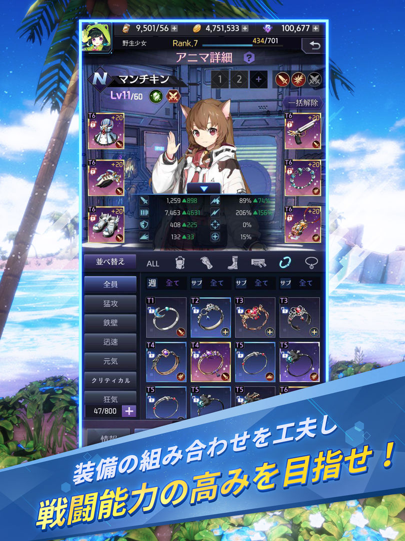 Screenshot of 野生少女 - 美少女コマンドバトルRPG - 美少女育成コマンドRPG・擬人化ゲーム