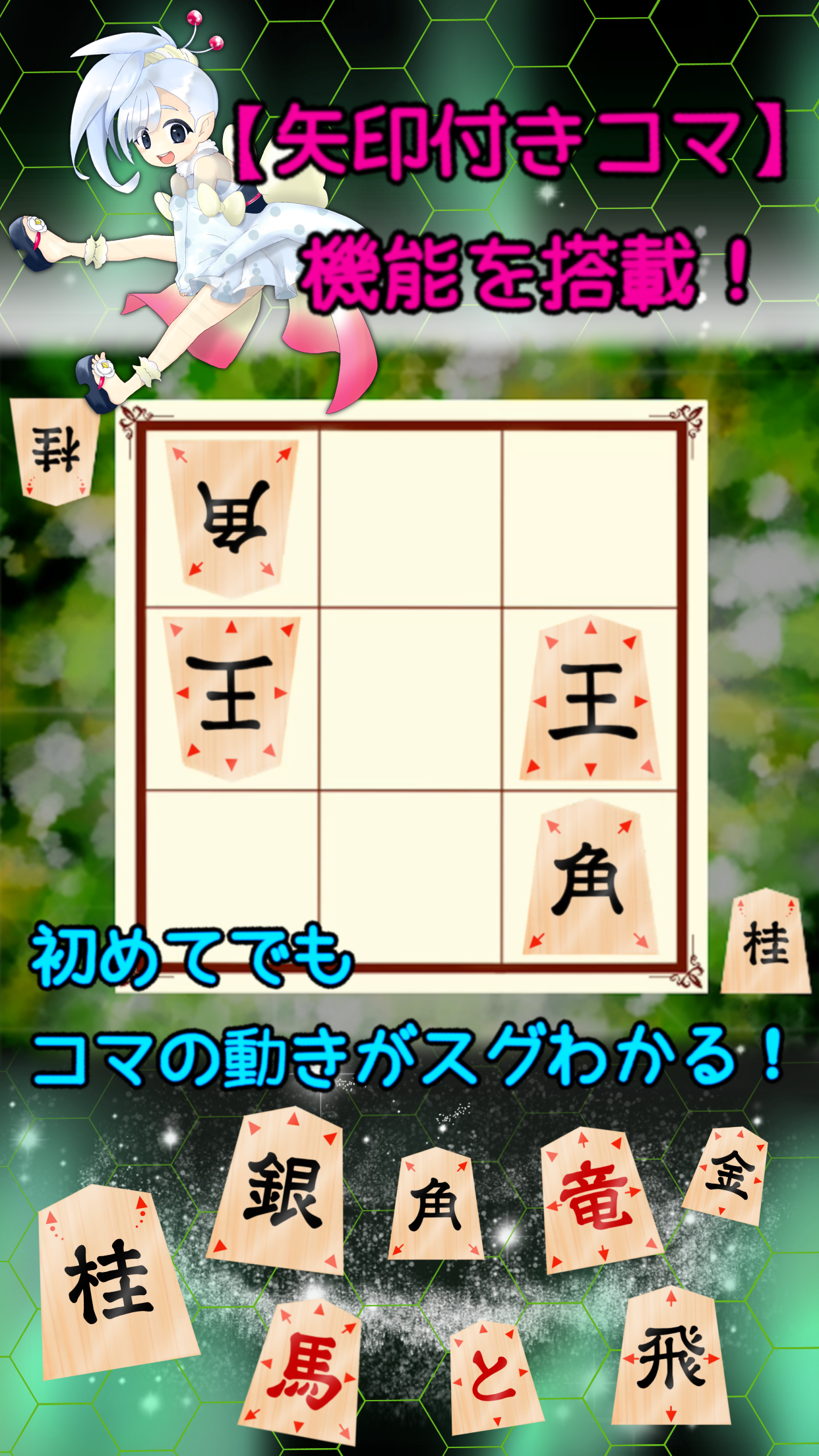 9マス将棋オンライン screenshot game