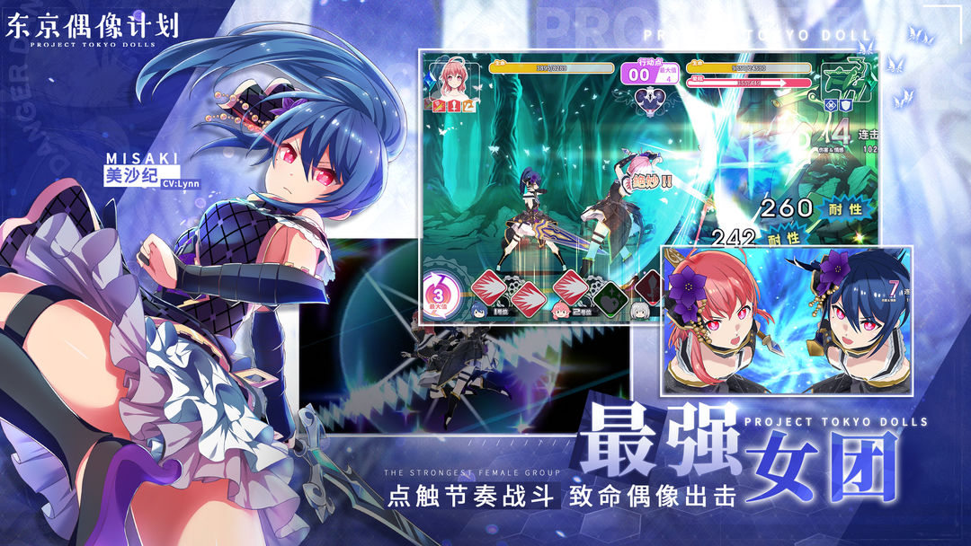 东京偶像计划 screenshot game