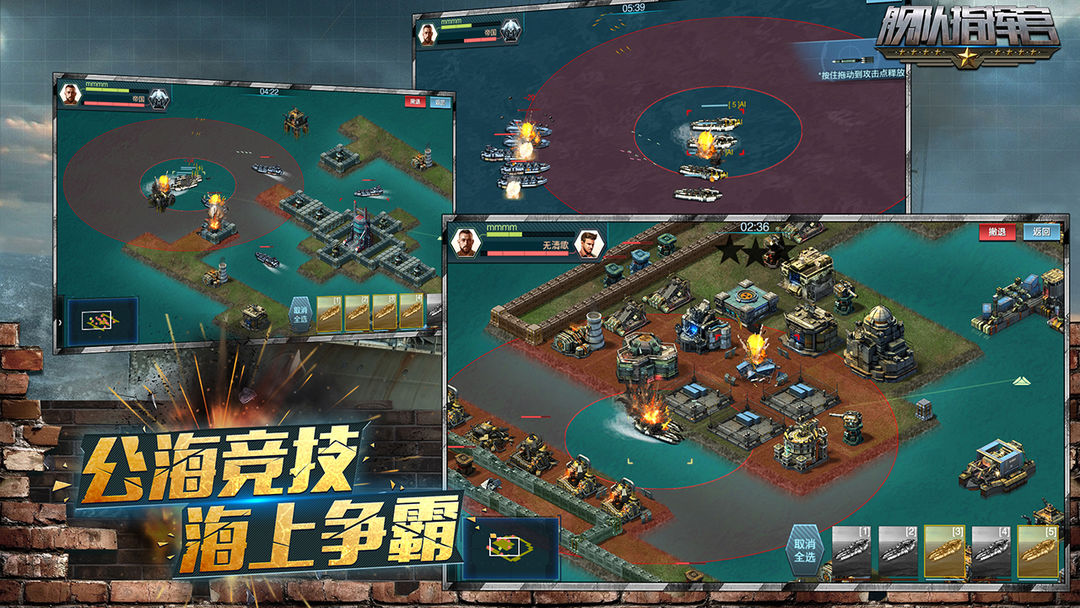 舰队指挥官 screenshot game