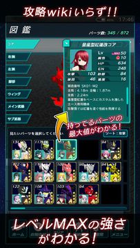 紅蓮 ~美少女と駆け抜ける本格3Dロボットアクションシューティング~ Game Screenshot