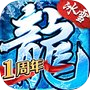 Icon of 冰雪复古传奇之龙城秘境