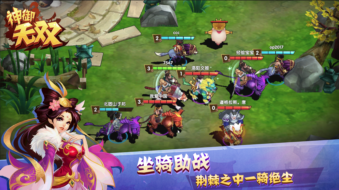 神御无双 Game Screenshot