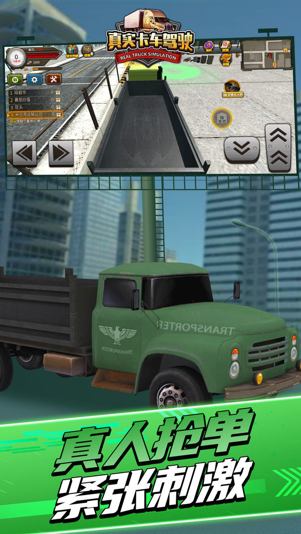 真实卡车驾驶 ภาพหน้าจอเกม