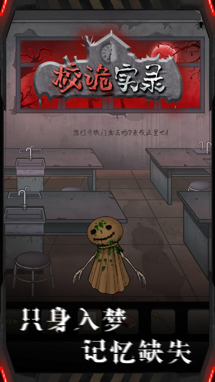 Screenshot 4 of School Deception Record (Test Server) 1.5