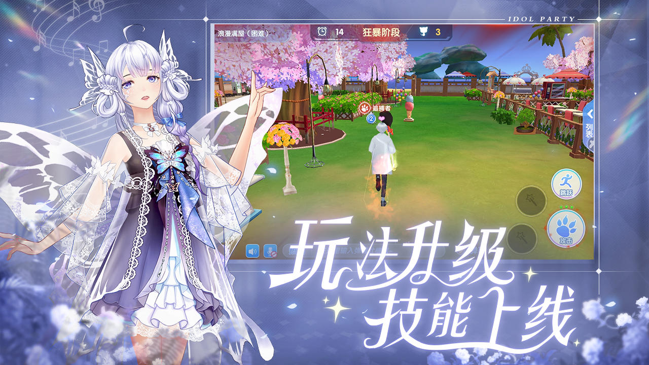 Screenshot of 唱舞全明星