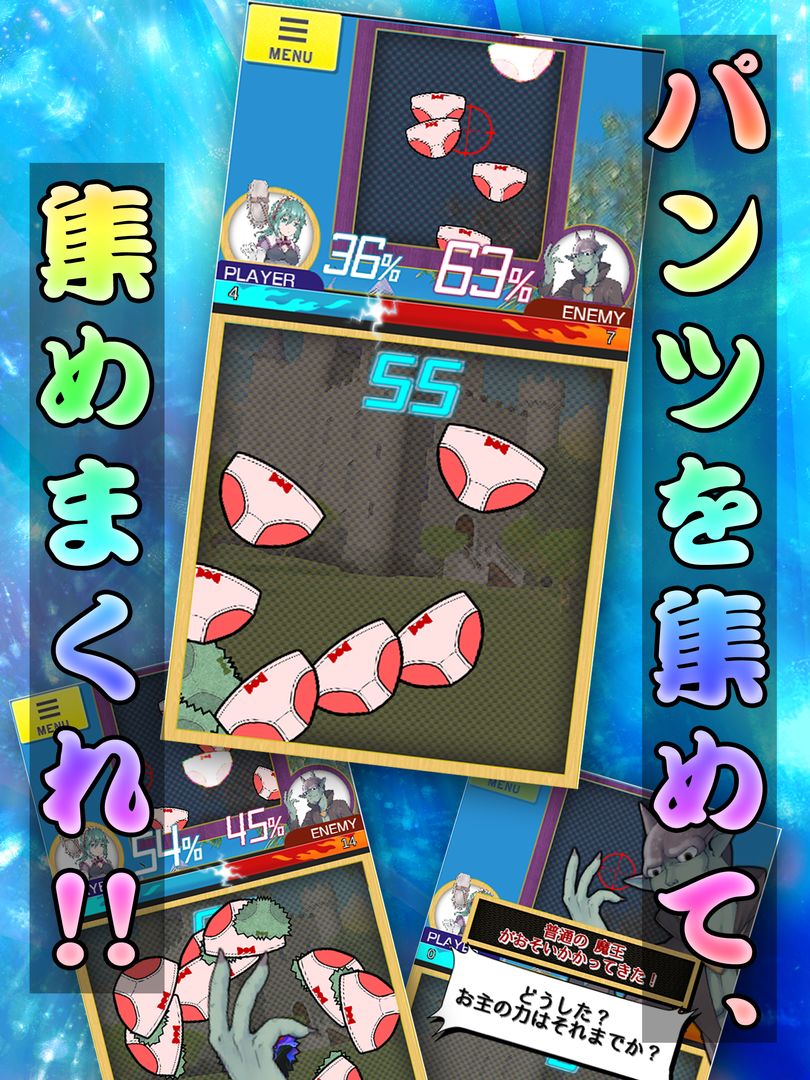 変態魔王 screenshot game