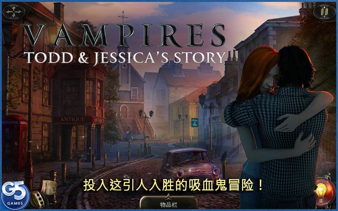 Screenshot of Vampires：托德和杰西卡的故事 (Full)