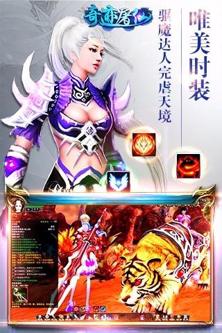 奇迹屠仙 遊戲截圖