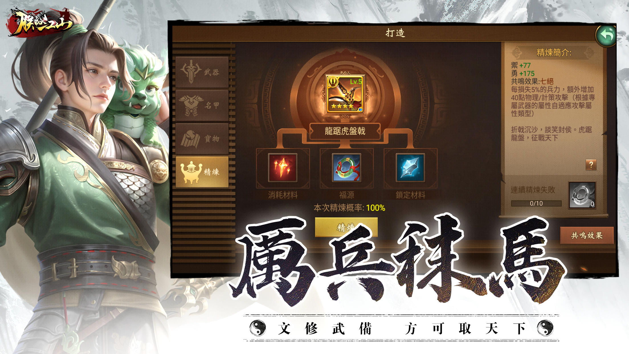 朕的江山 遊戲截圖