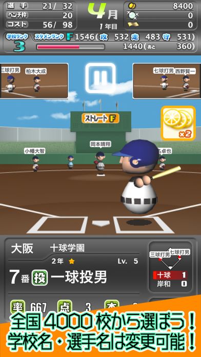 十球ナインEX 高校野球ゲーム screenshot game