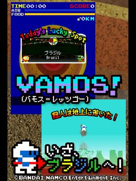 オラッ!ディグダグ ホレゆけ!ブラジル Game Screenshot